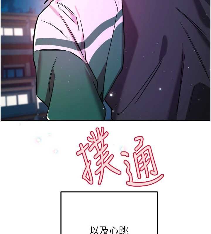 第61话-幸福悸动的所有元素