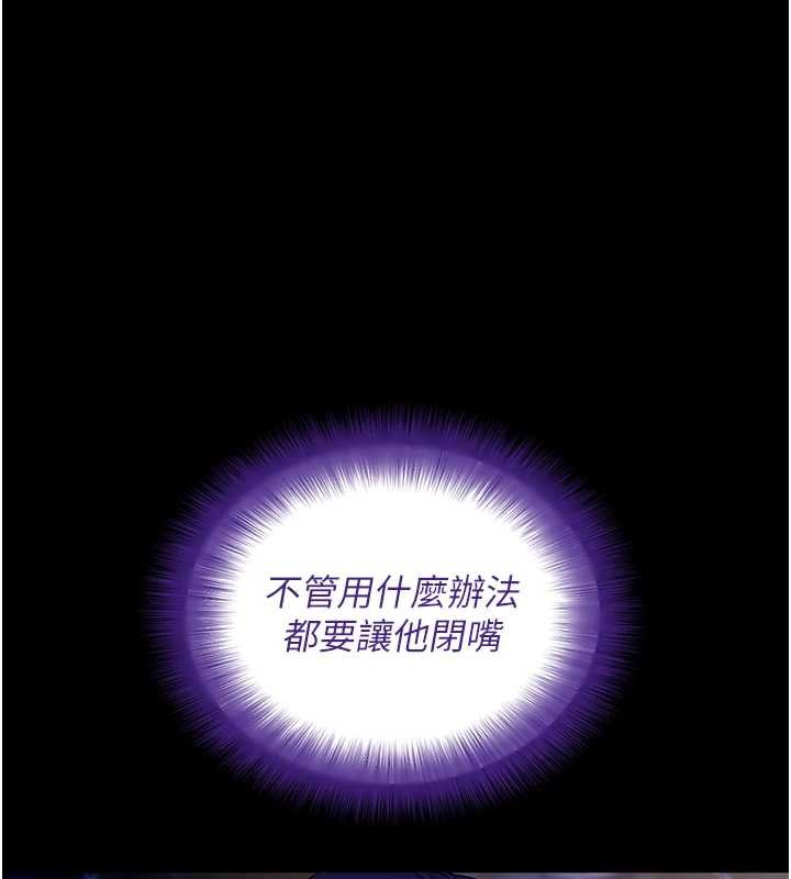 拜脫拜脫App 第43话-煞不住车了，帮忙一下? 第1页