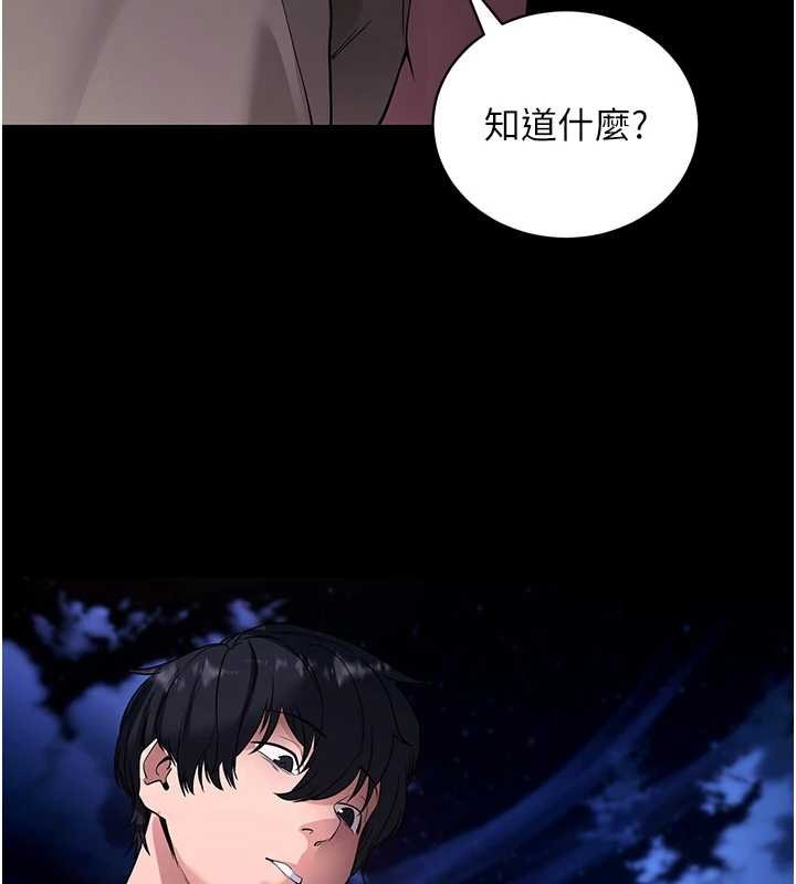 第43话-煞不住车了，帮忙一下?