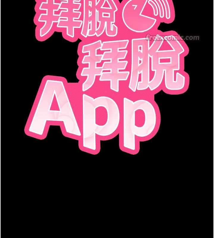 第43话-煞不住车了，帮忙一下?