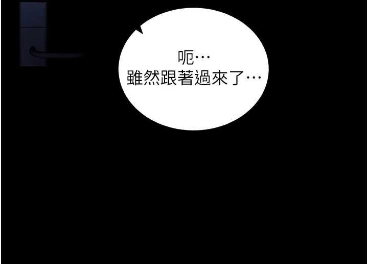 第43话-煞不住车了，帮忙一下?