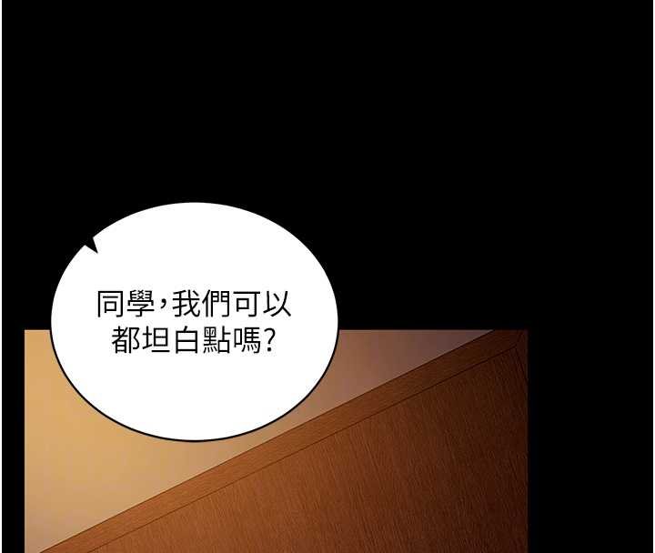 第43话-煞不住车了，帮忙一下?