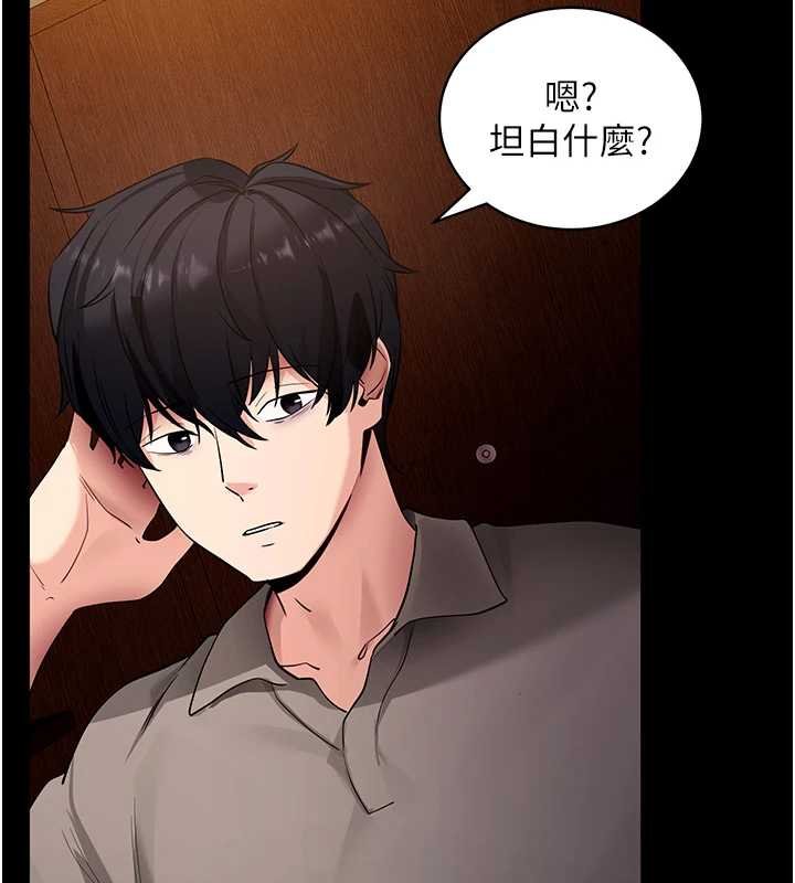 第43话-煞不住车了，帮忙一下?