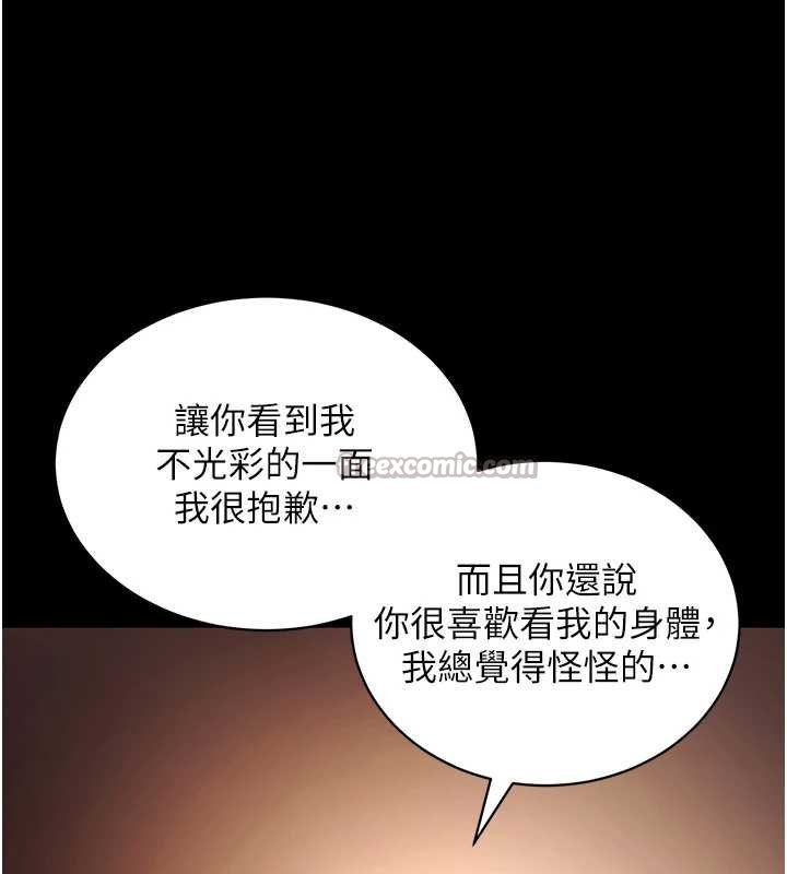 第43话-煞不住车了，帮忙一下?