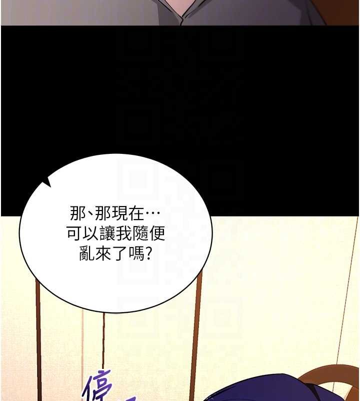 第43话-煞不住车了，帮忙一下?