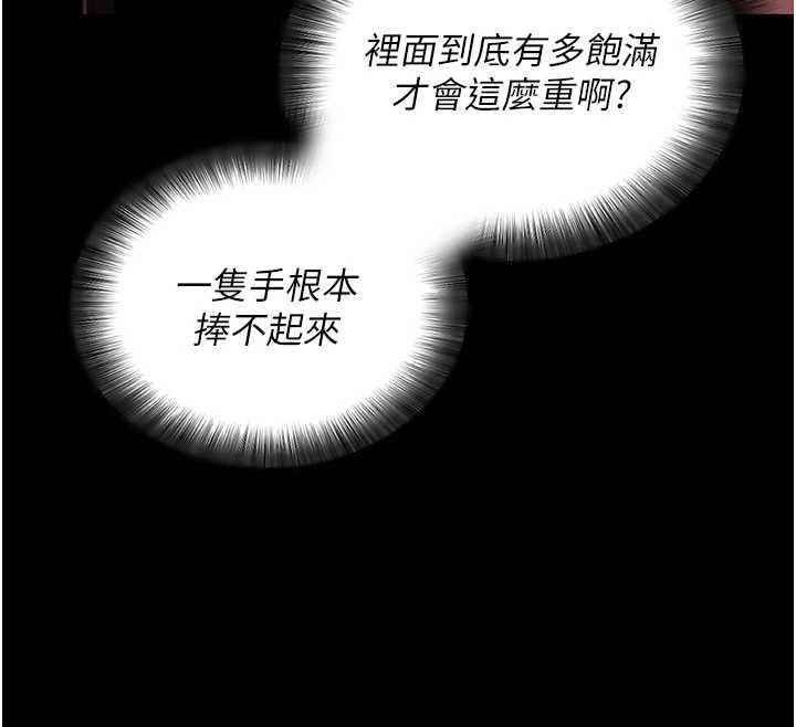 第43话-煞不住车了，帮忙一下?
