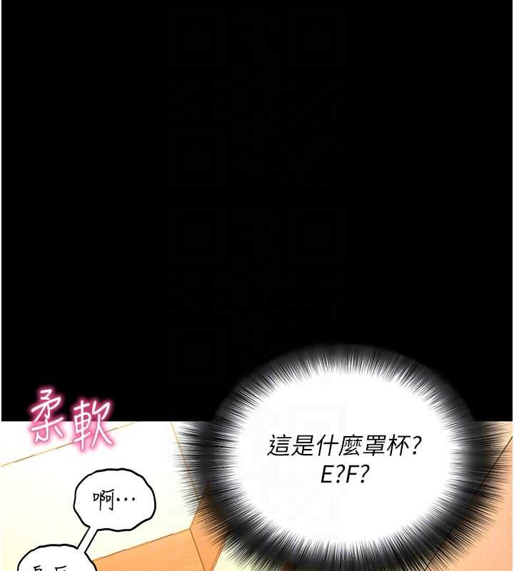 第43话-煞不住车了，帮忙一下?
