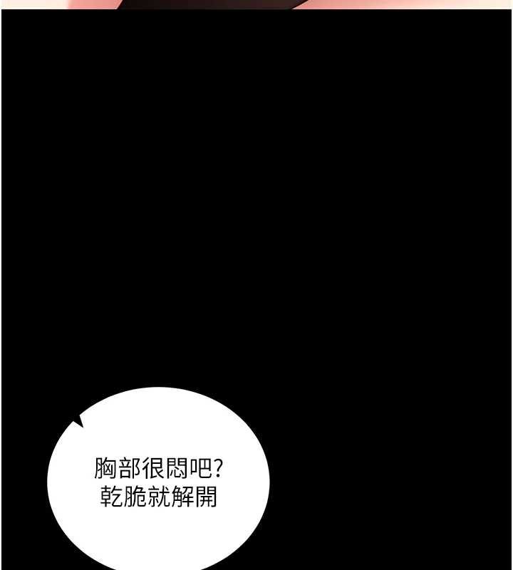 第43话-煞不住车了，帮忙一下?