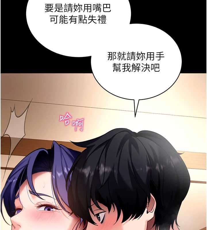 第43话-煞不住车了，帮忙一下?