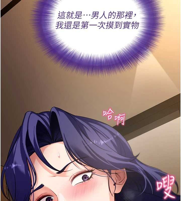 第43话-煞不住车了，帮忙一下?