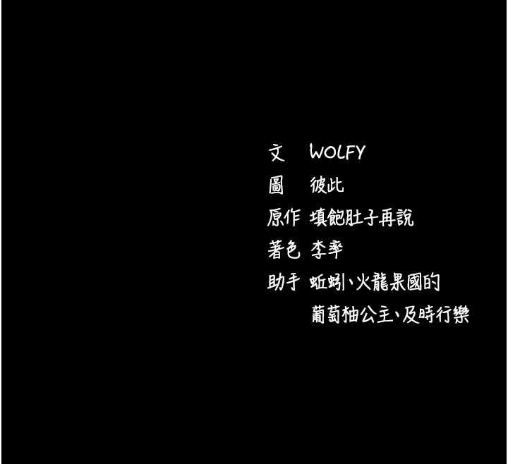 第43话-煞不住车了，帮忙一下?