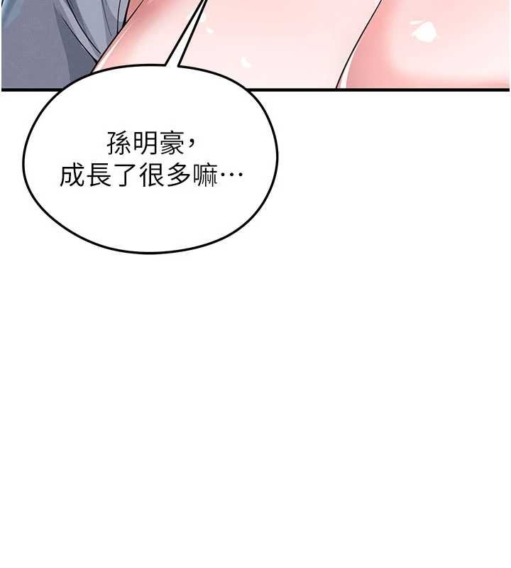 足球型男脫單指南 第42话-初夜对象再访 第3页