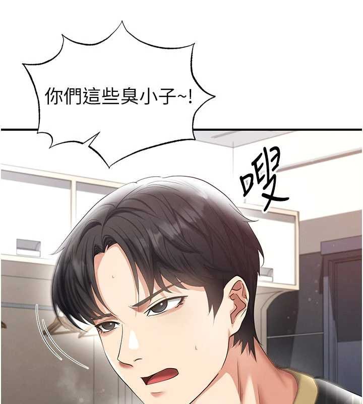第42话-初夜对象再访