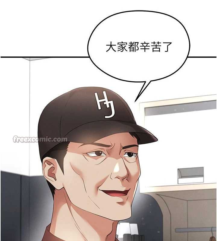 第42话-初夜对象再访