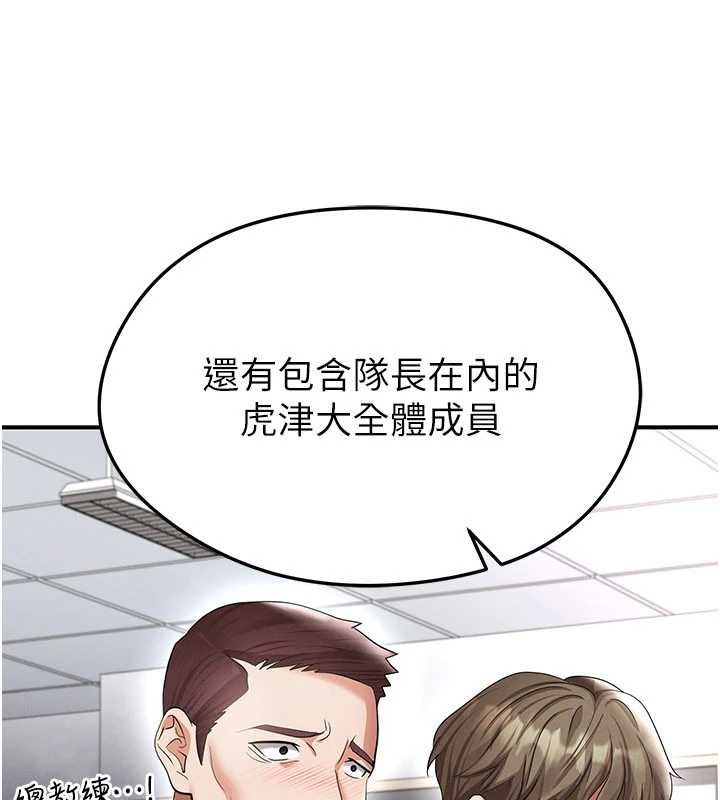 第42话-初夜对象再访