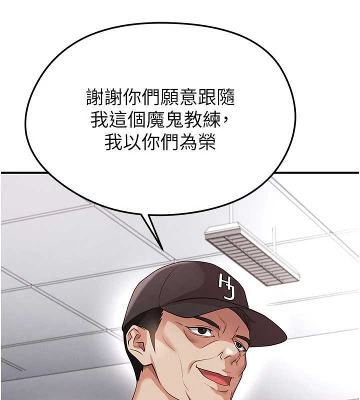 第42话-初夜对象再访