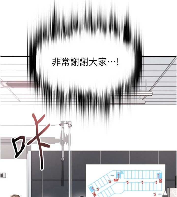 第42话-初夜对象再访