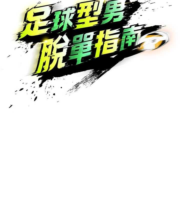 第42话-初夜对象再访