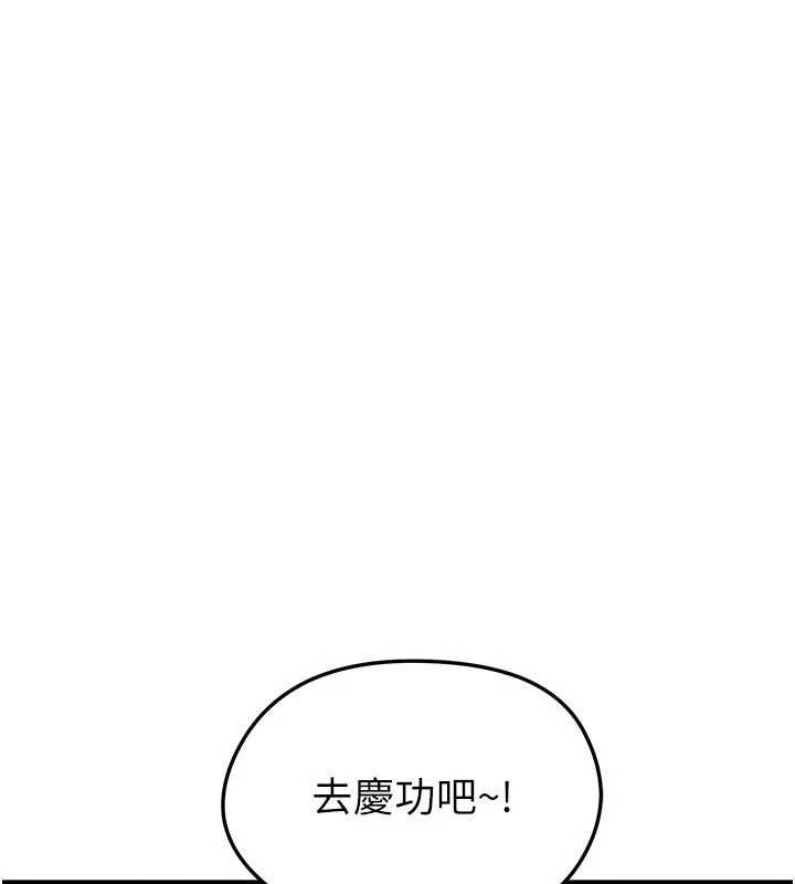 第42话-初夜对象再访