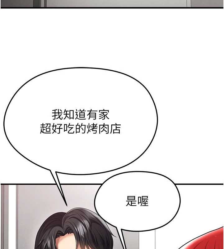 第42话-初夜对象再访