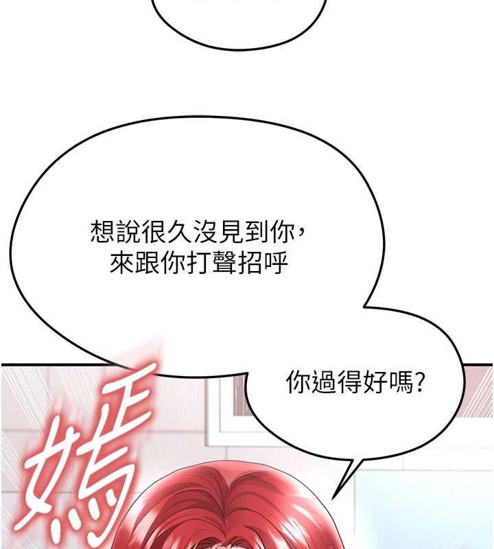 第42话-初夜对象再访