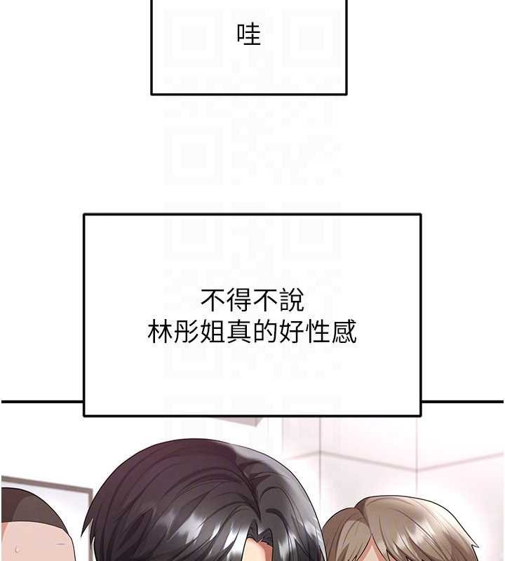 第42话-初夜对象再访