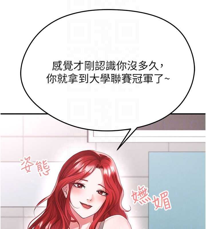 第42话-初夜对象再访
