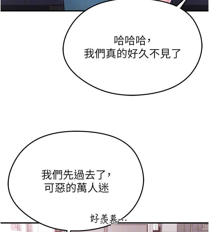 第42话-初夜对象再访