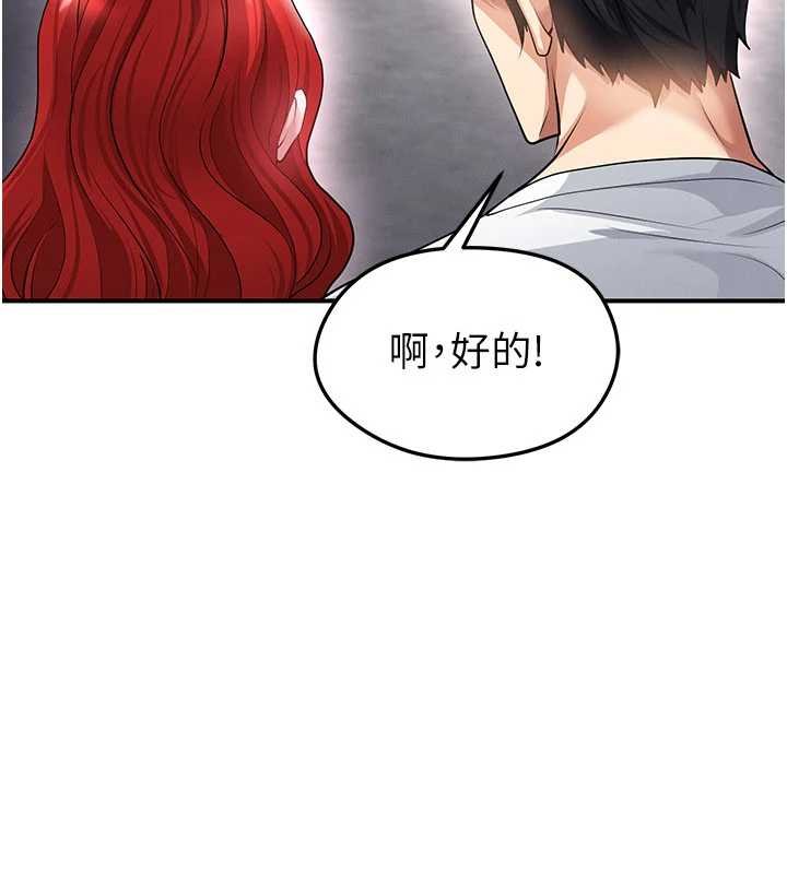 第42话-初夜对象再访