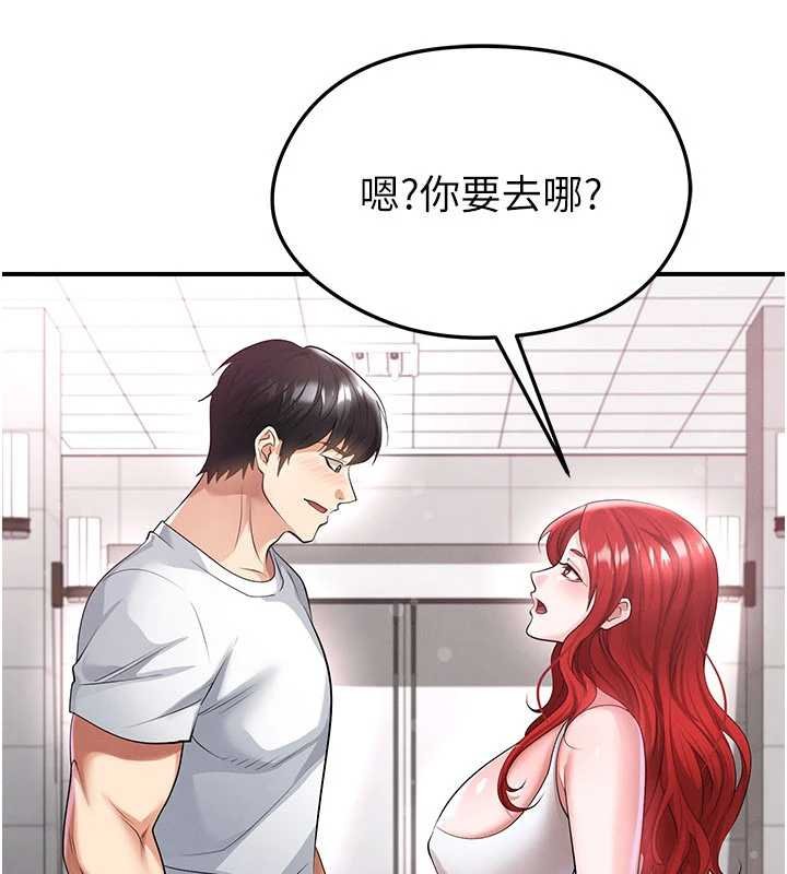 第42话-初夜对象再访