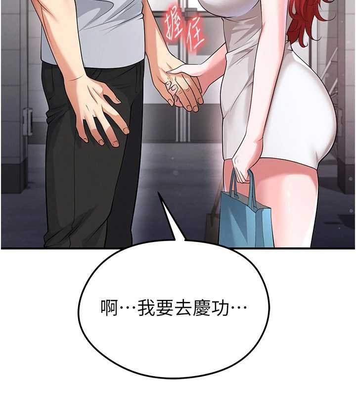第42话-初夜对象再访
