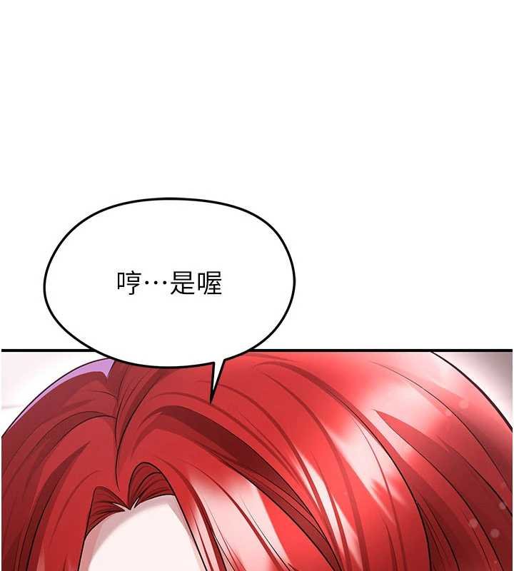 第42话-初夜对象再访