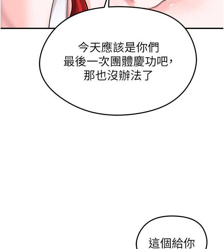 第42话-初夜对象再访
