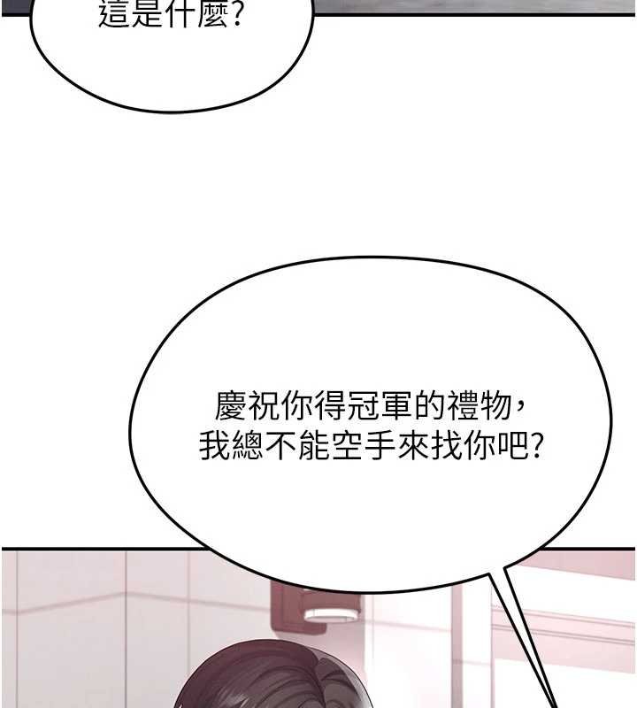 第42话-初夜对象再访
