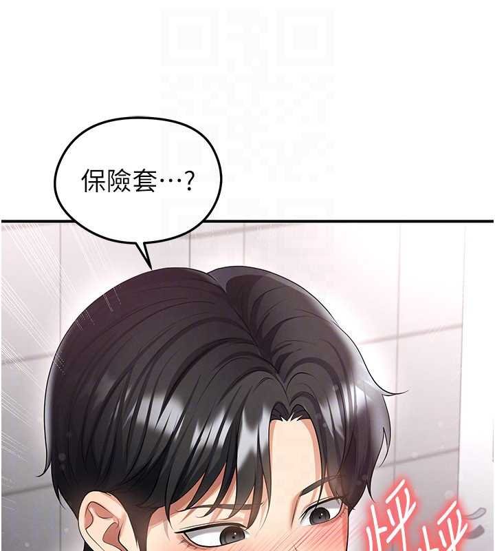 第42话-初夜对象再访
