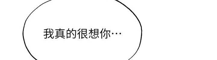 第42话-初夜对象再访