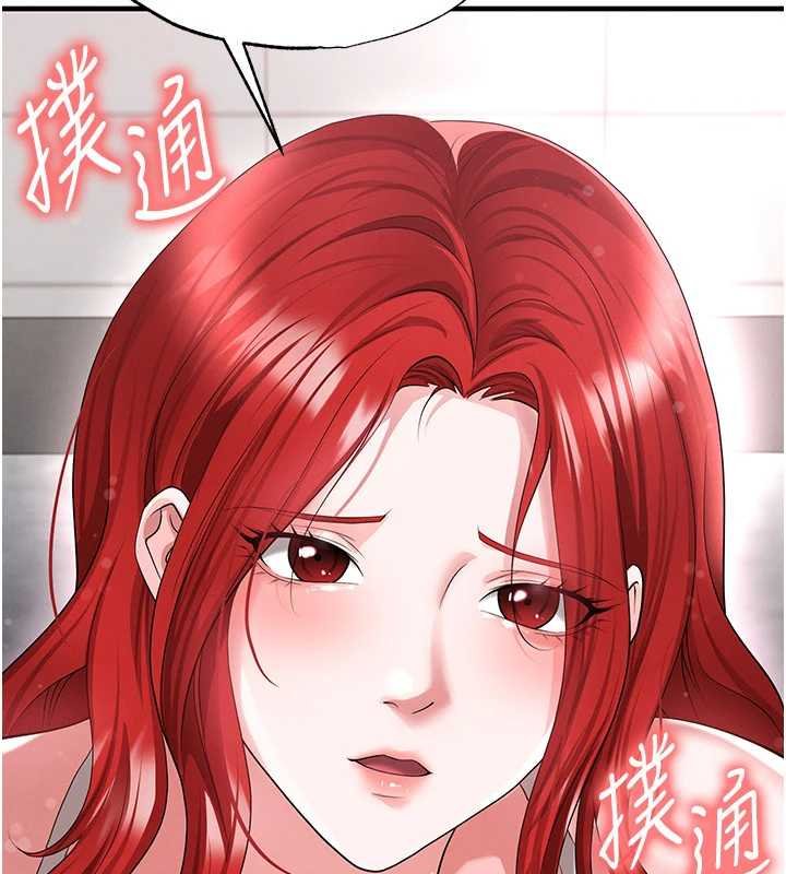 第42话-初夜对象再访