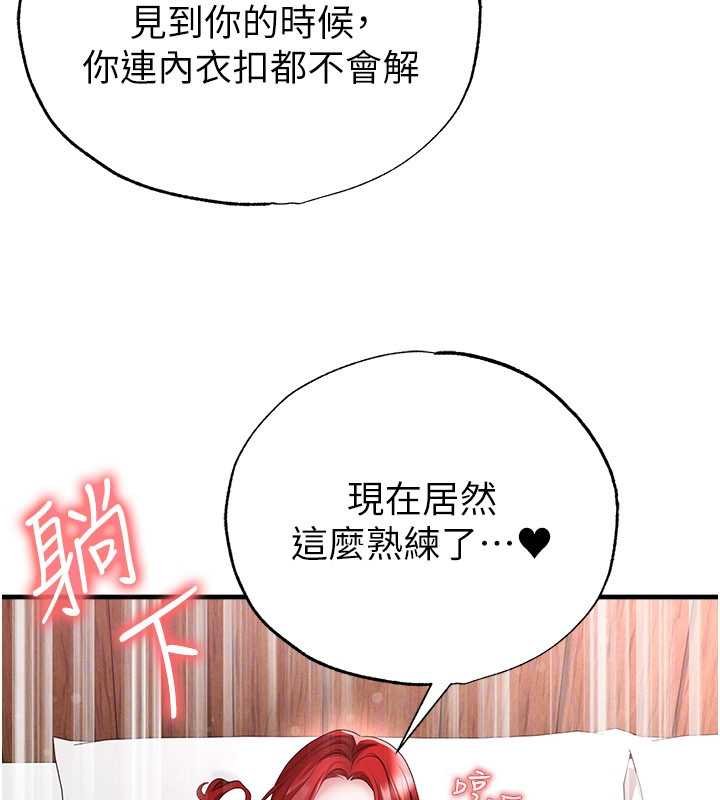 第42话-初夜对象再访