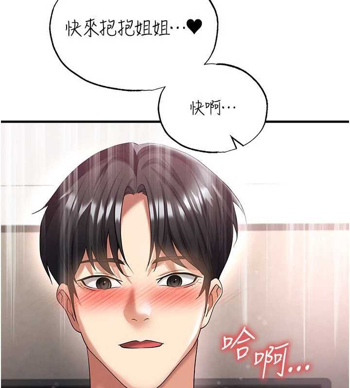 第42话-初夜对象再访