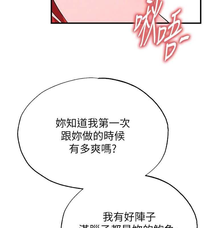 第42话-初夜对象再访