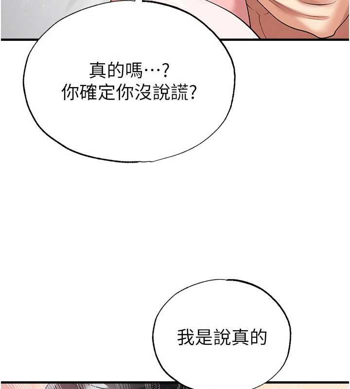 第42话-初夜对象再访