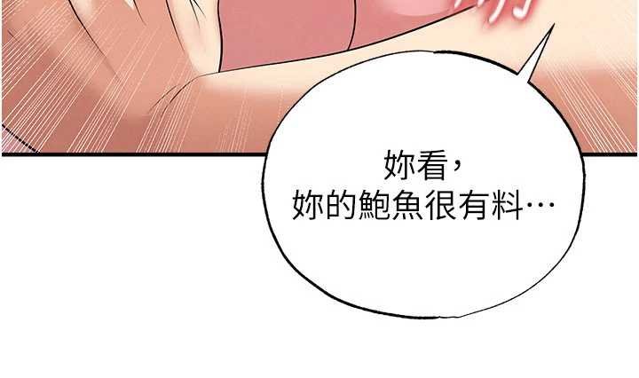 第42话-初夜对象再访