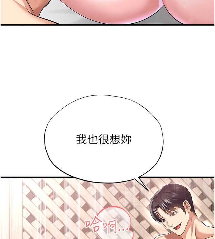 第42话-初夜对象再访