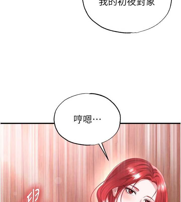 第42话-初夜对象再访
