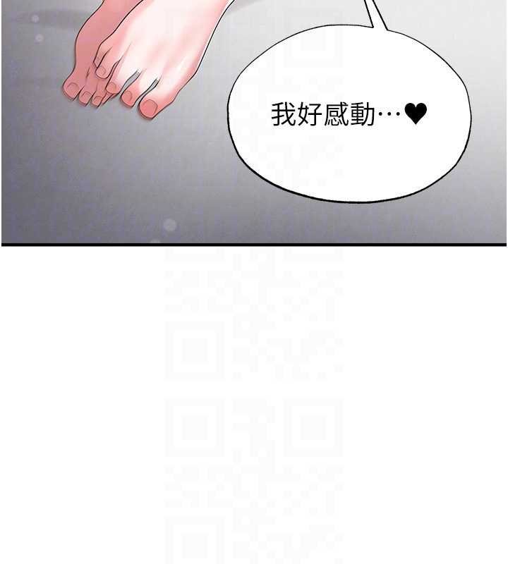 第42话-初夜对象再访