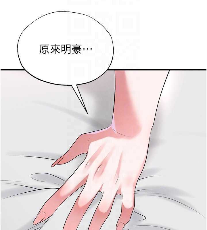 第42话-初夜对象再访