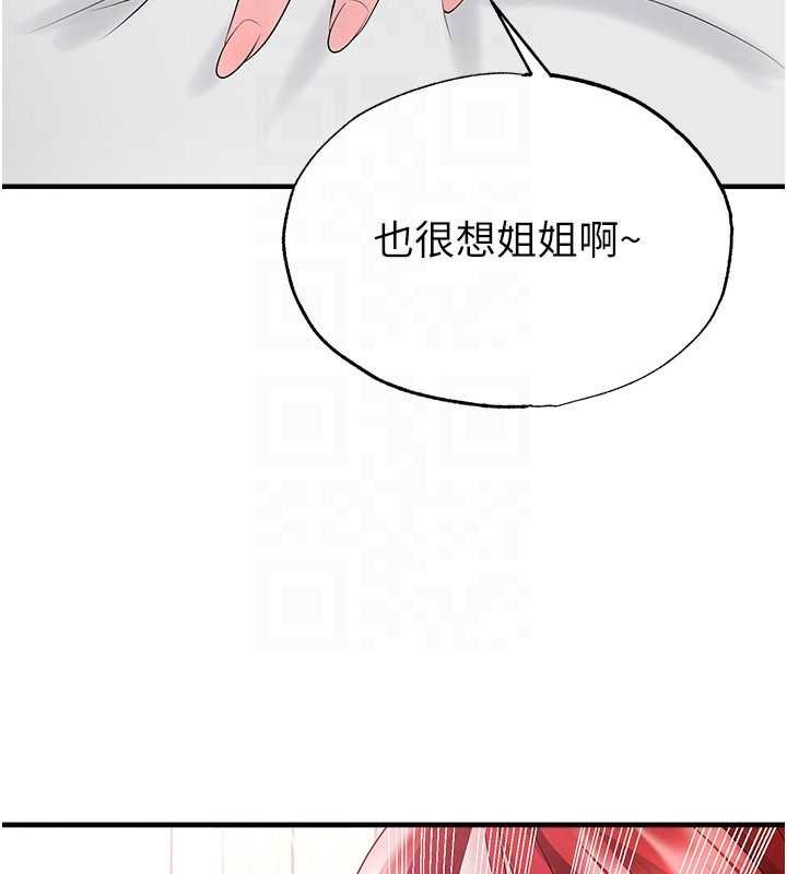 第42话-初夜对象再访