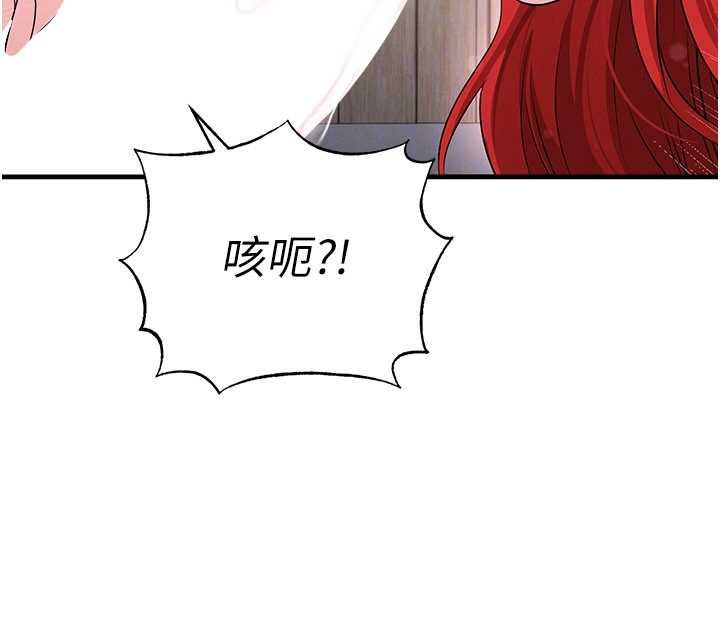 第42话-初夜对象再访