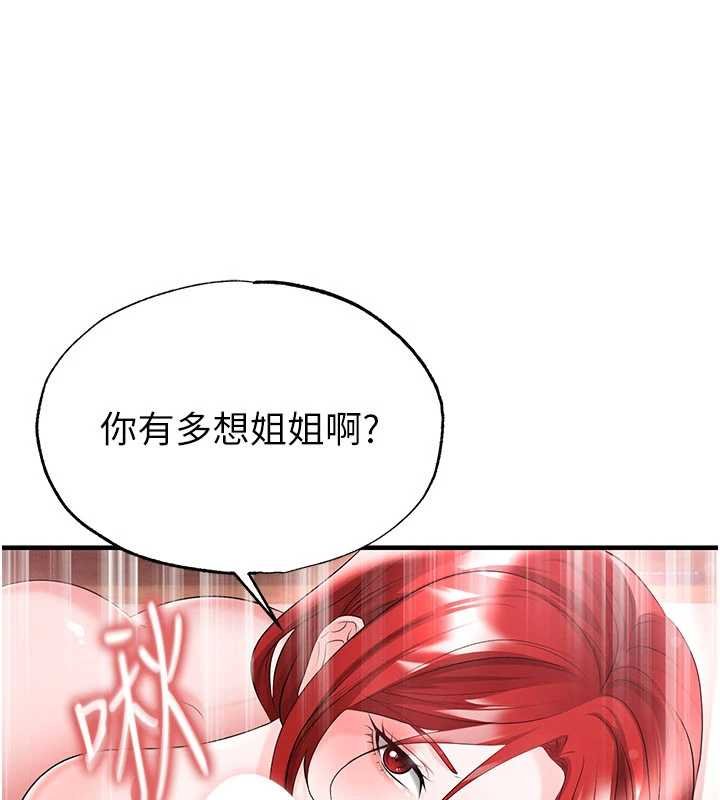第42话-初夜对象再访