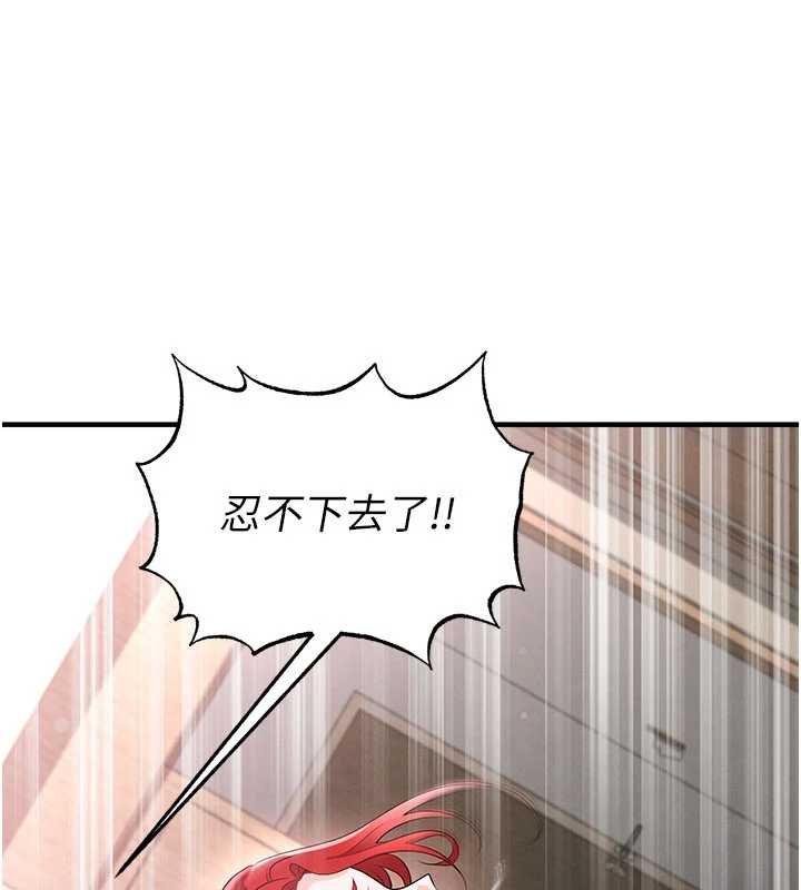 第42话-初夜对象再访